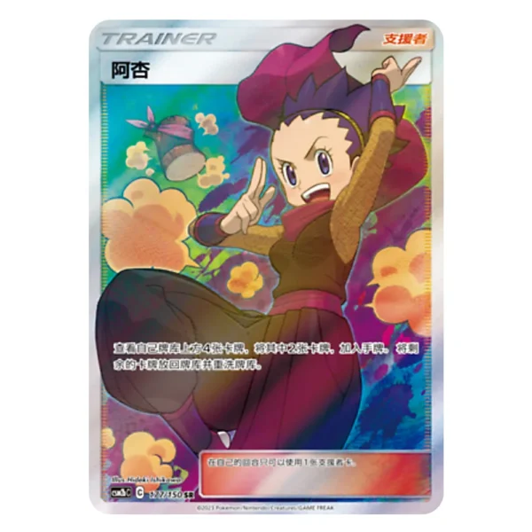 Janine CSM2bC C 177/150 SR