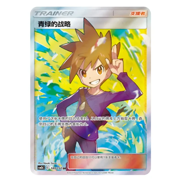 Blue's Tactics CSM2bC C 180 150 SR