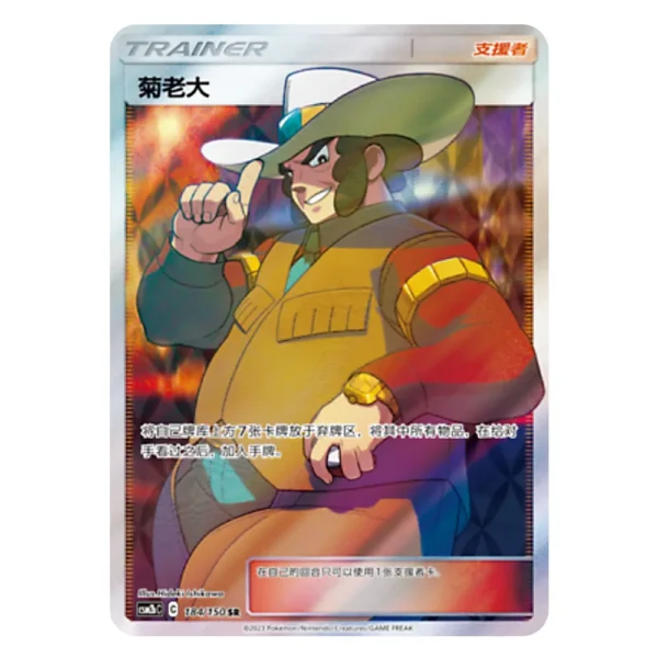 Clay CSM2bC C 184/150 SR