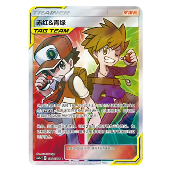 Red & Blue CSM2bC C 186/150 SR