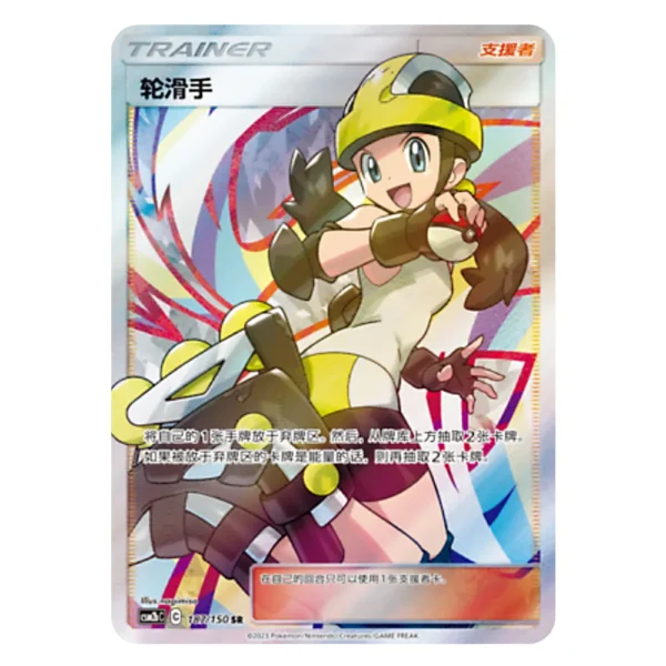 Roller Skater CSM2bC C 187/150 SR