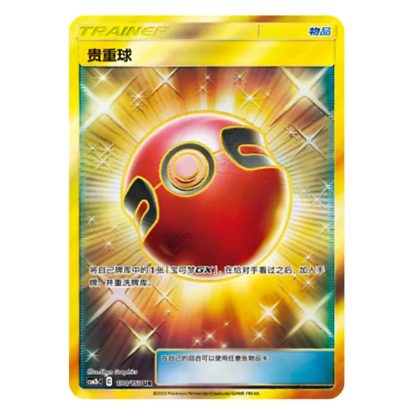 Cherish Ball CSM2bC C 190/150 UR