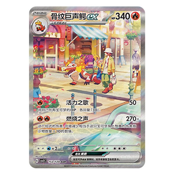 Skeledirge ex CSV2C G 153/128 SAR