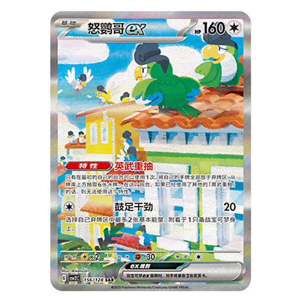 Squawkabilly ex CSV2C G 156/128 SAR