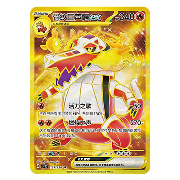 Skeledirge ex CSV2C G 161/128 UR