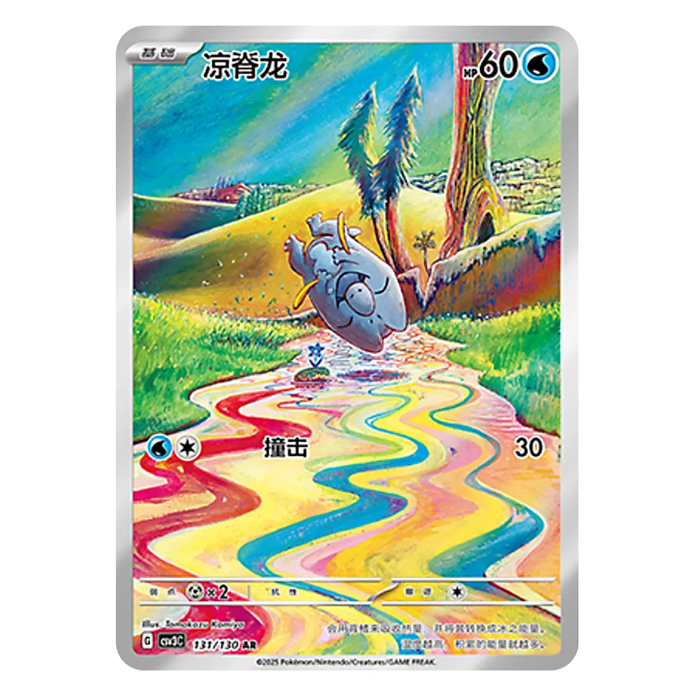 CSV3C G 131 130 AR 凉脊龙 Frigibax CSV3C G 131/130 AR - Image 1