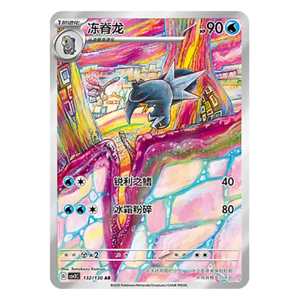 Arctibax CSV3C G 132/130 AR