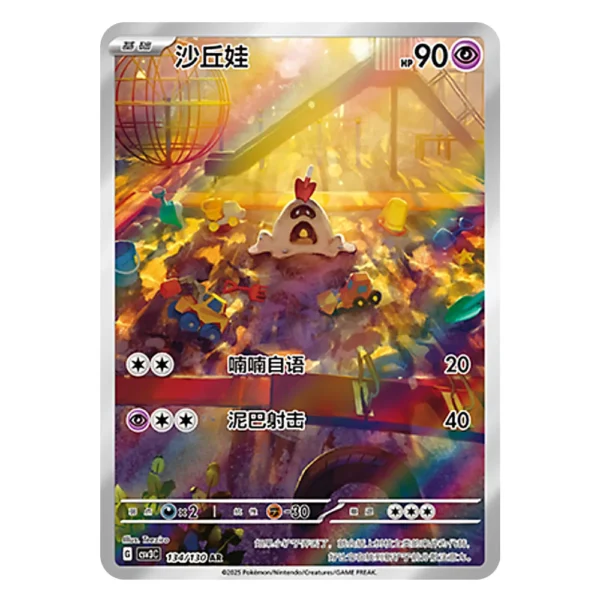 Sandygast CSV3C G 134/130 AR