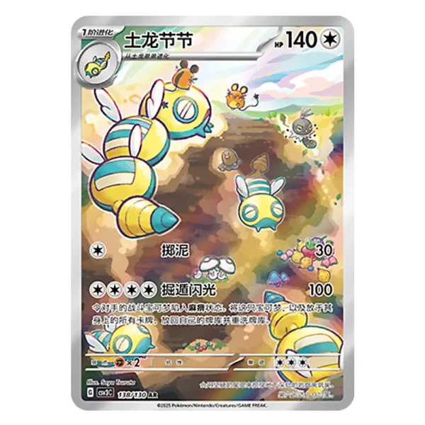 Dudunsparce CSV3C G 138/130 AR