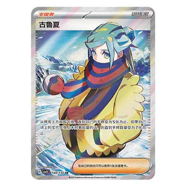 Grusha CSV3C G 148/130 SR