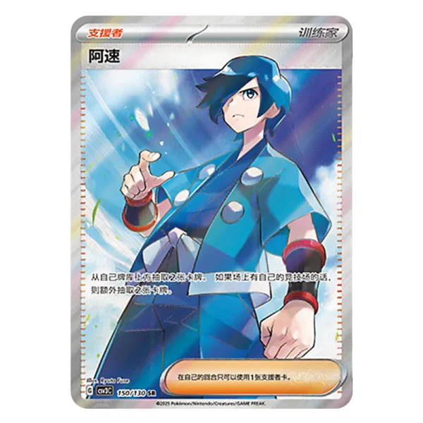 Falkner CSV3C G 150/130 SR