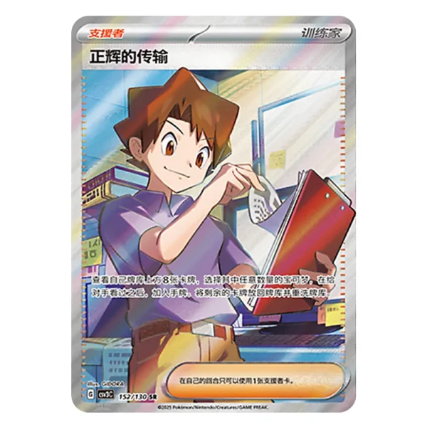 Bill's Transfer CSV3C G 152/130 SR