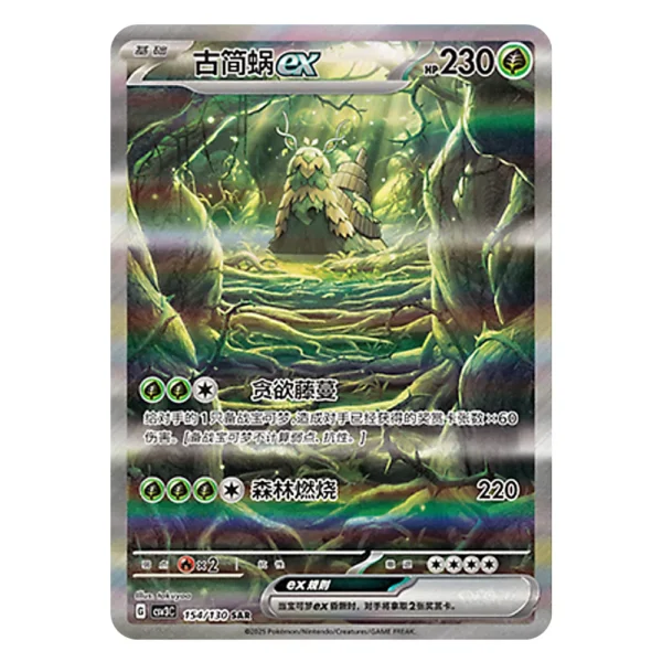 Wo-Chien ex CSV3C G 154/130 SAR