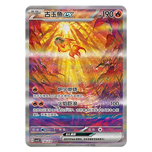 Chi-Yu ex CSV3C G 156/130 SAR