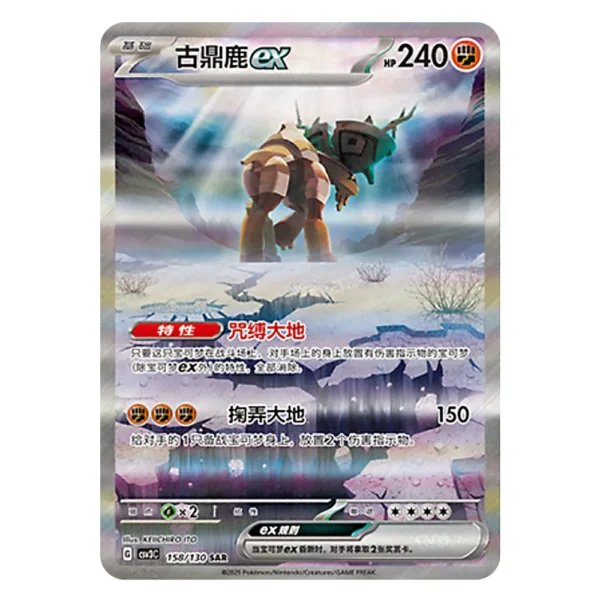 Ting-Lu ex CSV3C G 158/130 SAR