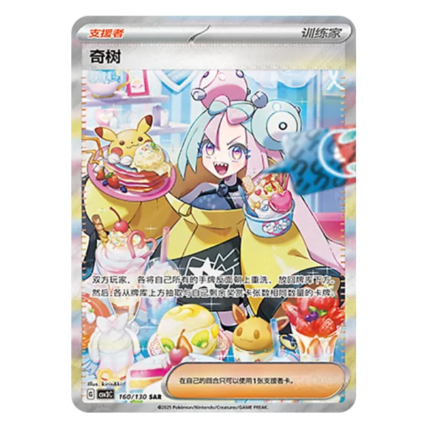 Iono CSV3C G 160/130 SAR