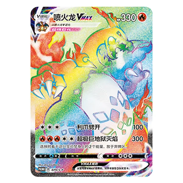 Charizard VMAX PROMO D 079 S-P