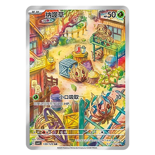 Bramblin CSV4C G 130 129 AR