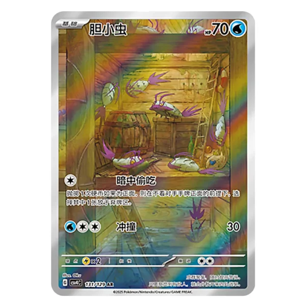 Wimpod CSV4C G 131 129 AR