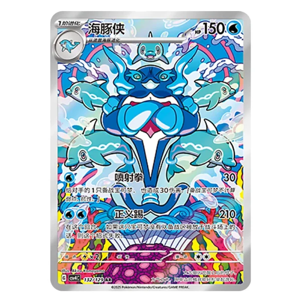 Palafin CSV4C G 132 129 AR