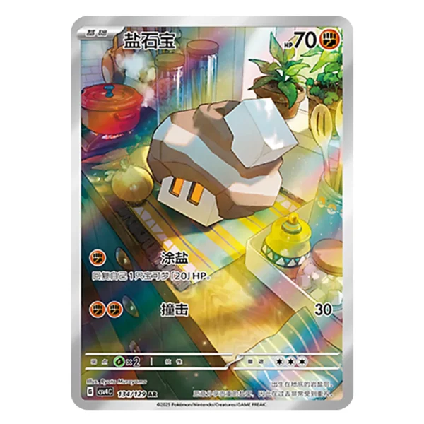 Nacli CSV4C G 134 129 AR