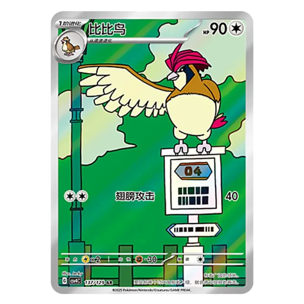 Pidgeotto CSV4C G 137 129 AR