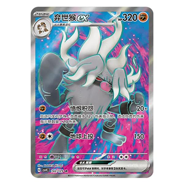 Annihilape ex CSV4C G 142 129 SR