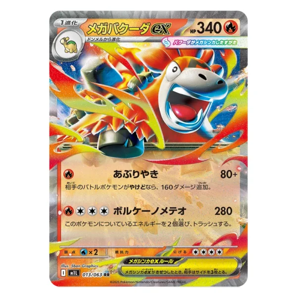 Mega Camerupt ex M1L 013/063 RR