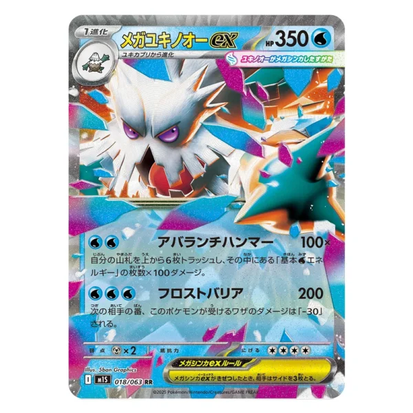 Mega Abomasnow ex M1S 018/063 RR