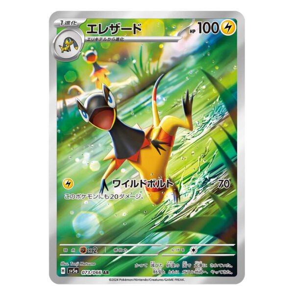 Heliolisk SV5a H 073/066 AR