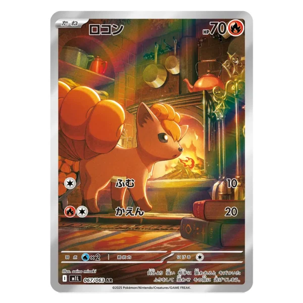 Vulpix M1L 067/063 AR