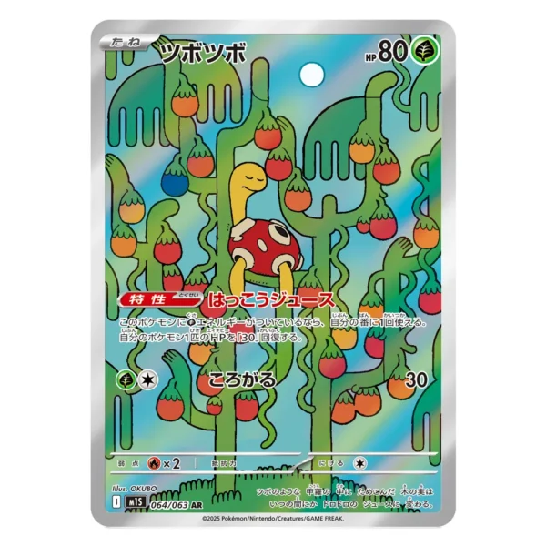 Shuckle M1S 064/063 AR