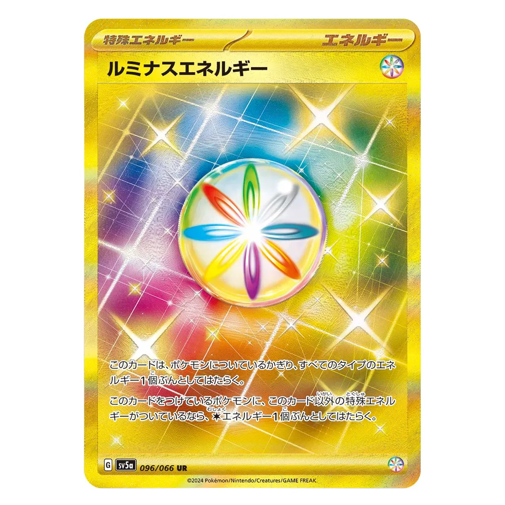 夜光能量 SV5a H 096 066 UR Luminous Energy SV5a H 096/066 UR – Image 1