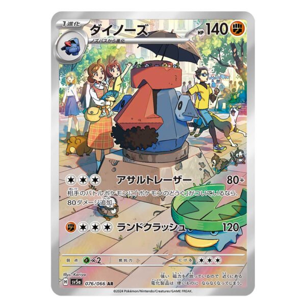 Probopass SV5a H 076/066 AR