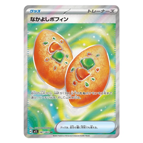 Buddy-Buddy Poffin M1S 081/063 SR