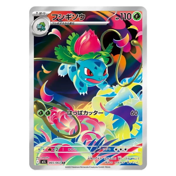 Ivysaur M1L 065/063 AR