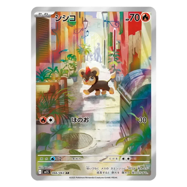 Litleo M1S 066/063 AR