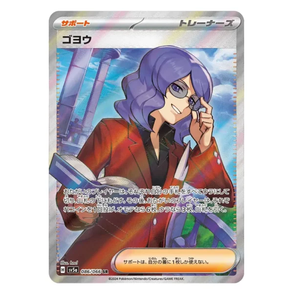 Lucian SV5a H 086/066 SR