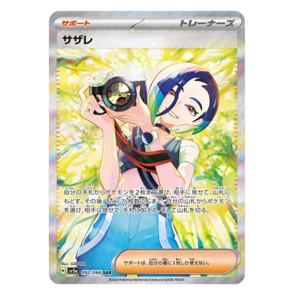 Perrin SV5a H 092/066 SAR