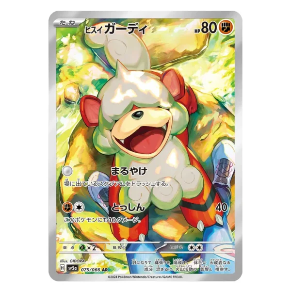 Hisuian Growlithe SV5a H 075/066 AR