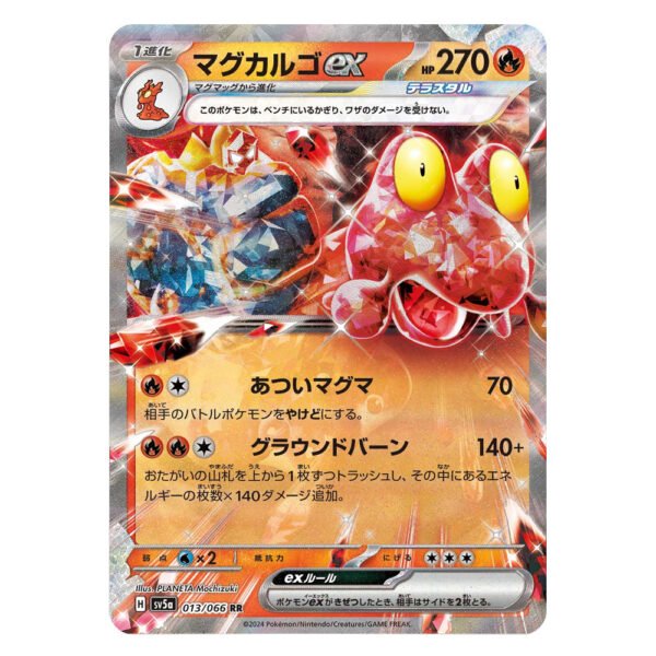 Magcargo ex SV5a H 013/066 RR