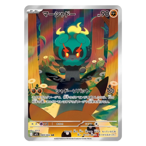 Marshadow M1L 069/063 AR