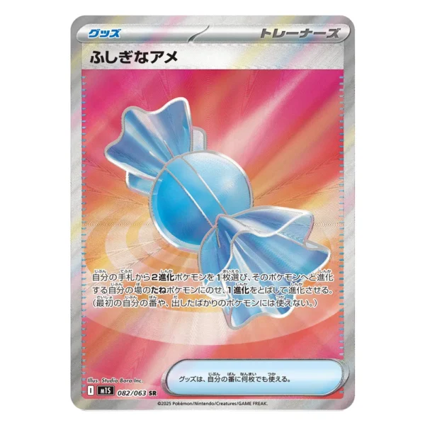 Rare Candy M1S 082/063 SR