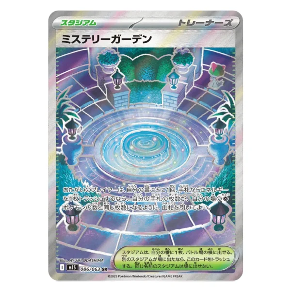 Mystery Garden M1S 086/063 SR