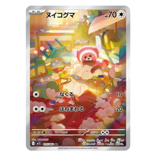 Stufful M1S 075/063 AR