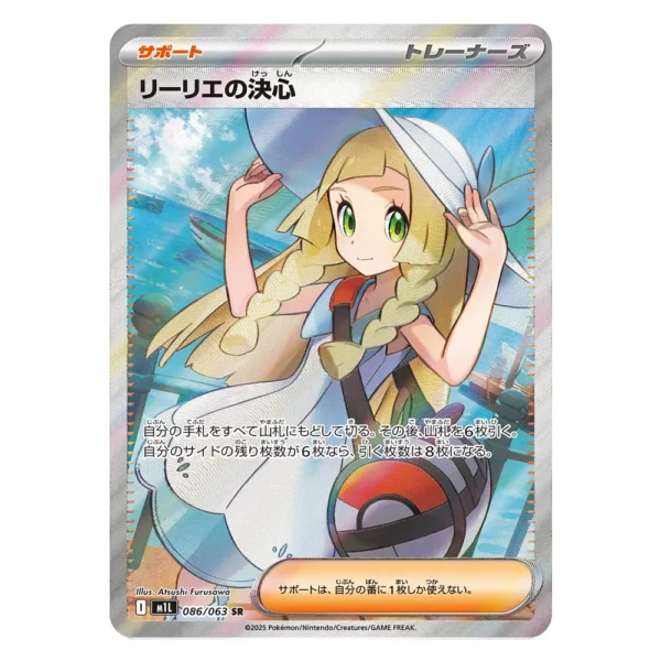 Lillie's Determination M1L 086/063 SR