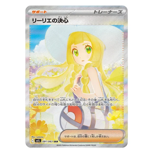 Lillie's Determination M1L 091/063 SAR