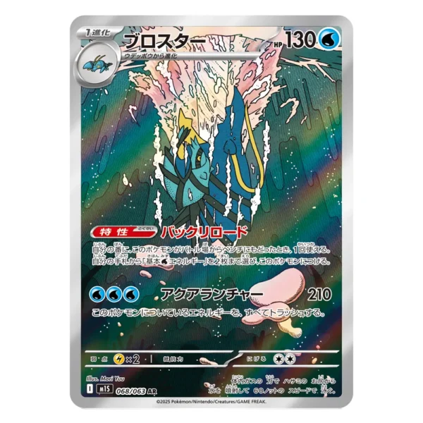 Clawitzer M1S 068/063 AR