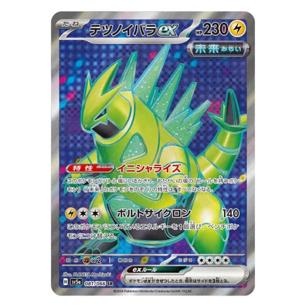 Iron Thorns ex SV5a H 081/066 SR