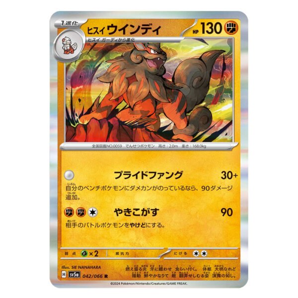 Arcanine SV5a H 042/066 R